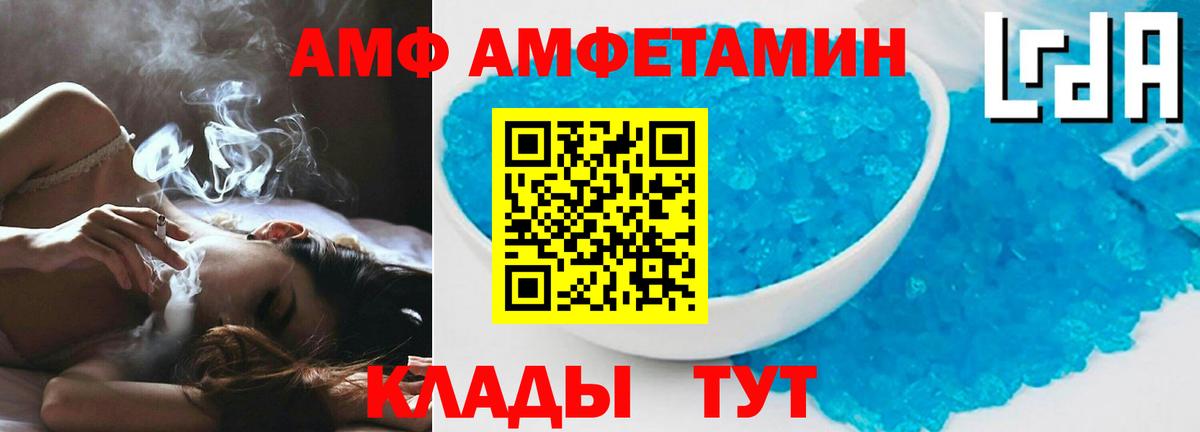 АМФ 98%  АМФЕТАМИН  Тобольск  Вход с VPN 