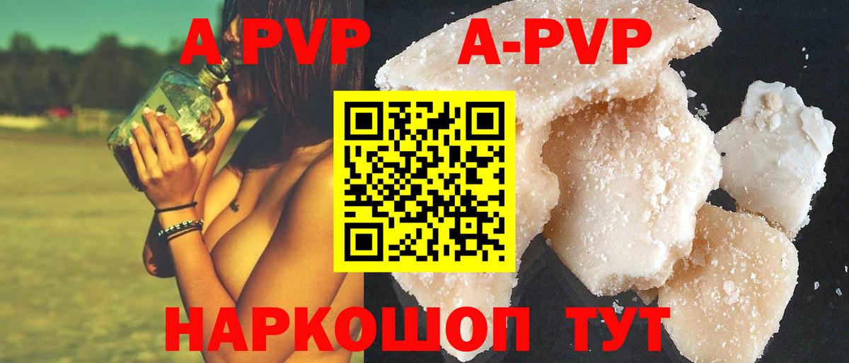 A-PVP VHQ  Вход с VPN  Alfa_PVP СК КРИС  Alfa_PVP  А ПВП Crystall  Тобольск 