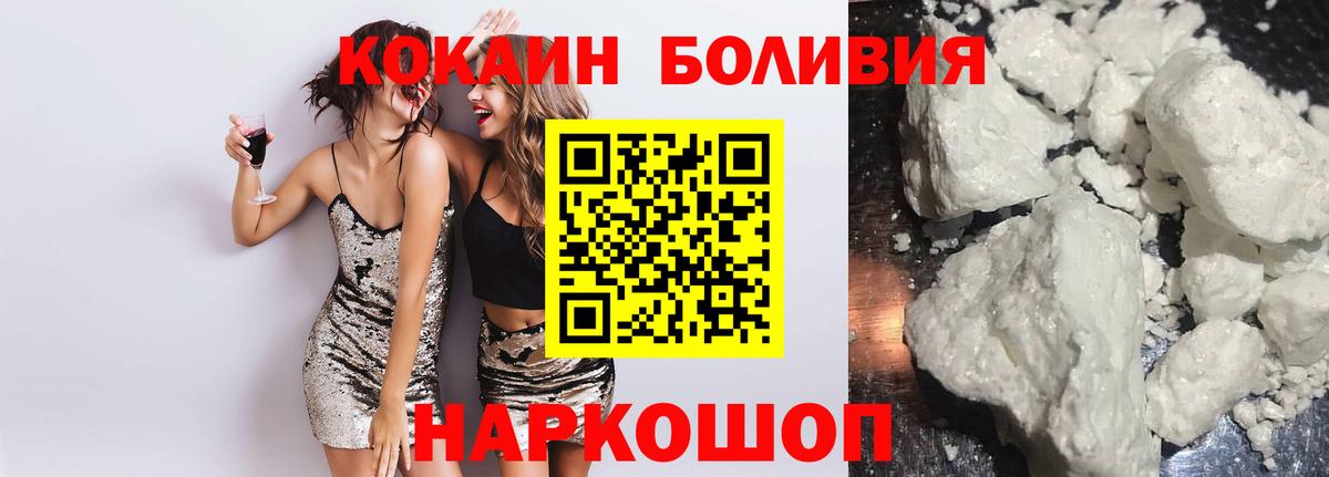 COCAIN 97%  COCAIN Fish Scale  Вход с VPN  Тобольск 