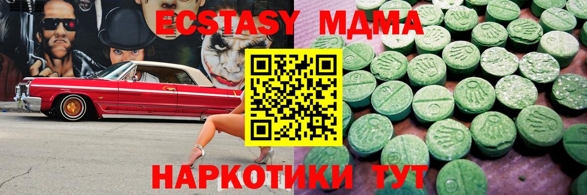 ЭКСТАЗИ Punisher  Ecstasy 300 mg  блэк спрут ONION  Вход с VPN  Тобольск 