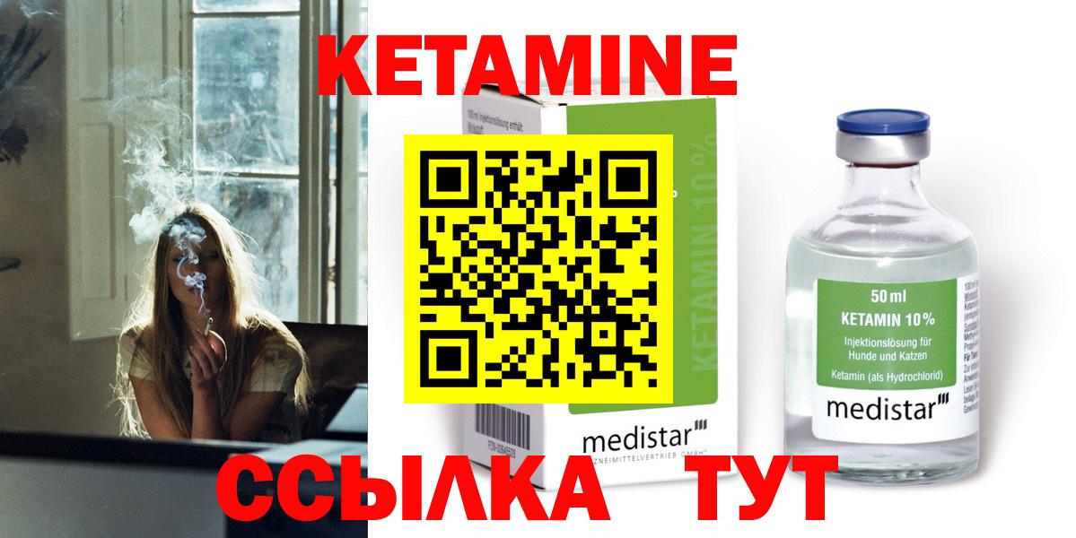 КЕТАМИН ketamine  КЕТАМИН ketamine  Вход с VPN  Тобольск 