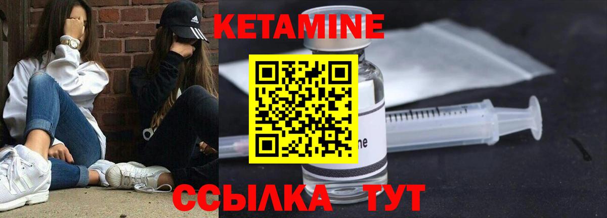 Кетамин ketamine Тобольск