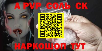 соль ск Можга
