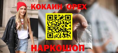 кокаин колумбия Можайск