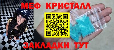 крисы Наро-Фоминск