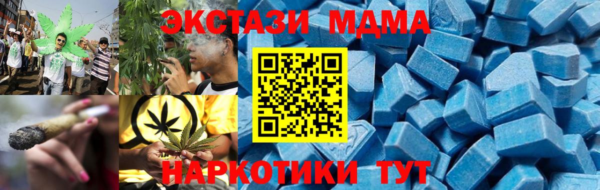 MDMA кристаллы  MDMA  Вход с VPN  Тобольск  МДМА молли 