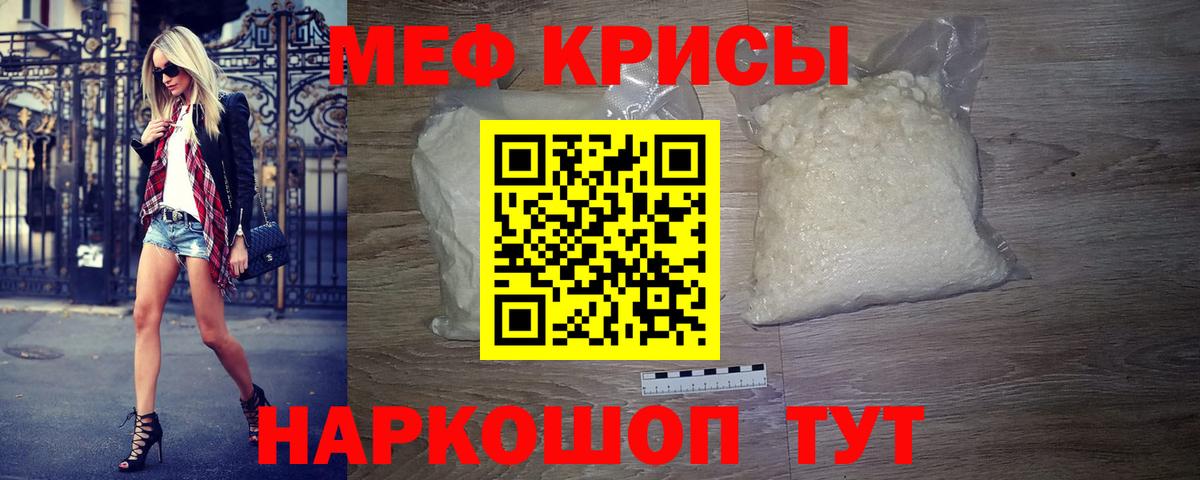 МЯУ-МЯУ  дарнет шоп  Вход с VPN  Тобольск  МЯУ-МЯУ 4 MMC  Мефедрон 