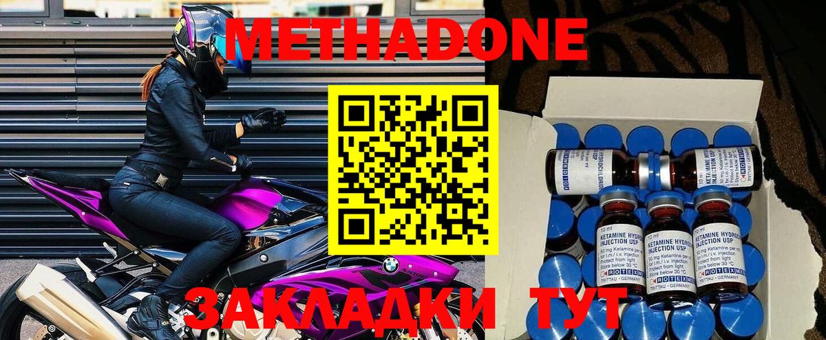 Метадон белоснежный  Вход с VPN  Тобольск 