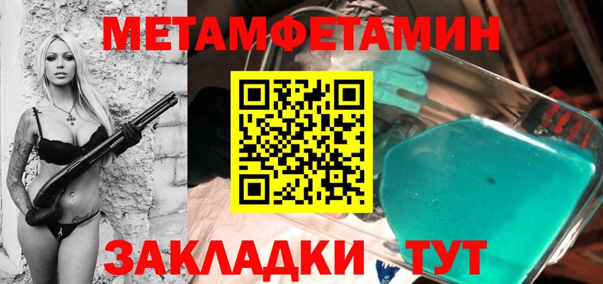 Первитин мет Тобольск