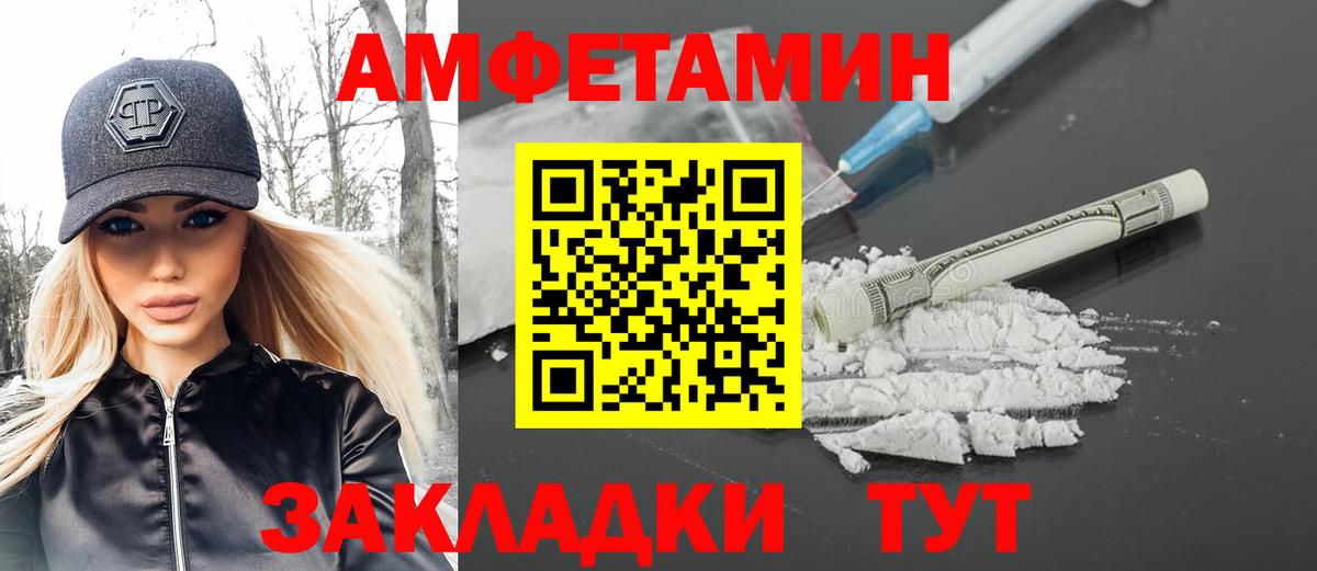 МЕТАМФЕТАМИН Декстрометамфетамин 99.9%  Вход с VPN  Тобольск 