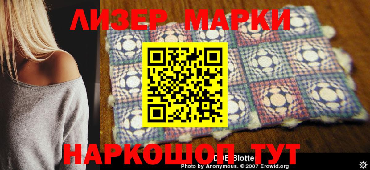 Марки 25I-NBOMe  Наркотические марки 1500мкг  даркнет сайт  Тобольск  Вход с VPN 